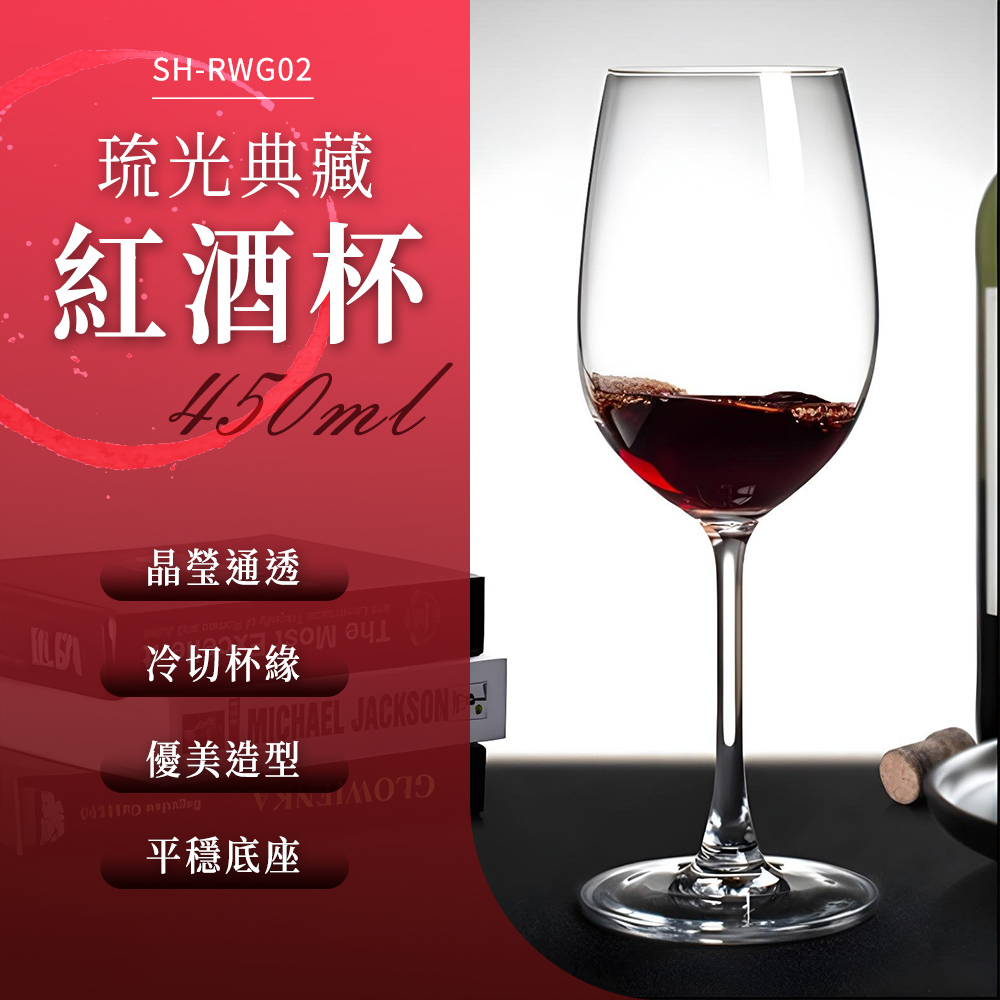 6入紅酒杯 高腳杯 玻璃杯 飲料杯 品酒杯 調酒杯 杯子 165-RWG02 白酒杯 葡萄酒杯 水杯 氣泡酒杯