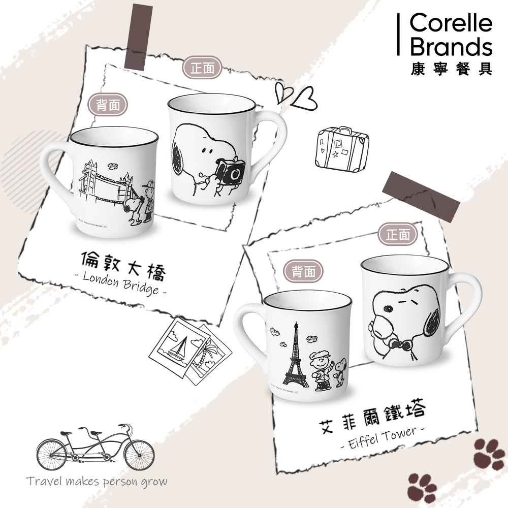 Corelle Brands 康寧餐具 SNOOPY馬克杯385ML兩入組 (多款可選)