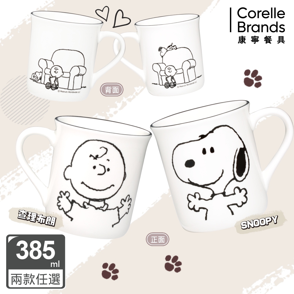 Corelle Brands 康寧餐具 Corelle Brands_康寧餐具 史努比 復刻黑馬克杯(多款可選)