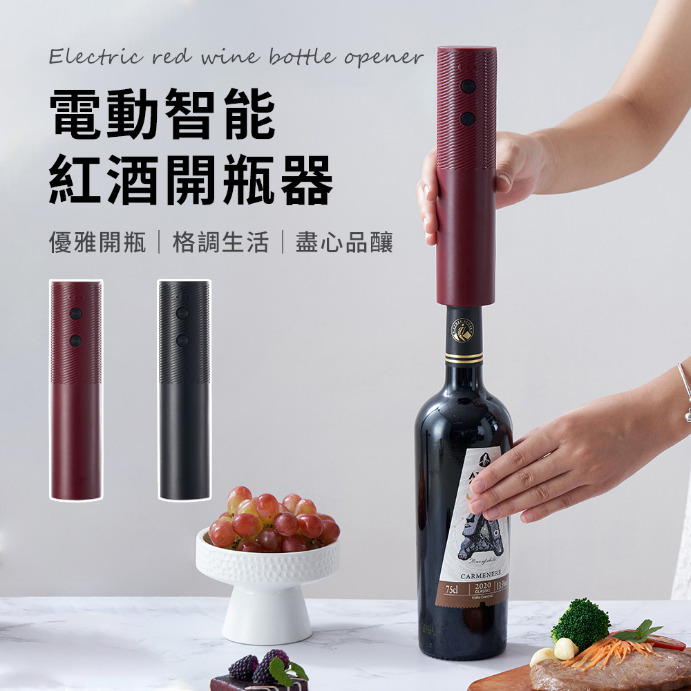 SUNORO 全自動開瓶器 紅酒開瓶器 家用USB充電啟瓶器 起瓶器 醒酒器 酒瓶塞