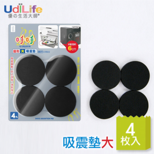 UdiLife 吸震墊/大-4入