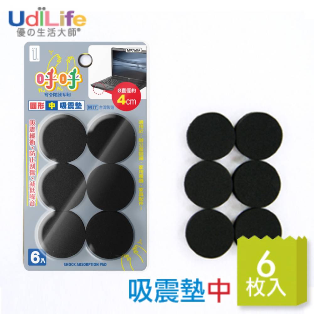 UdiLife 吸震墊/中-6入
