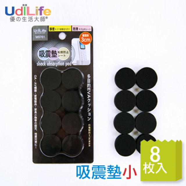 UdiLife 吸震墊/小-8入