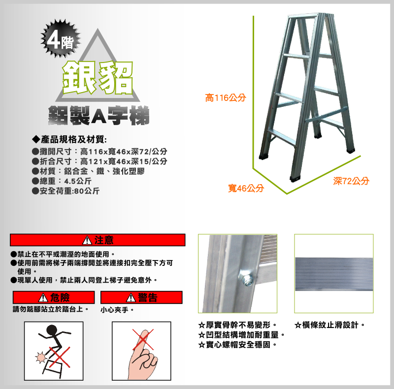 TRENY 《銀貂》4階鋁製A字梯- PChome 24h購物 TRENY 《銀貂》4階鋁製A字梯- PChome 24h購物