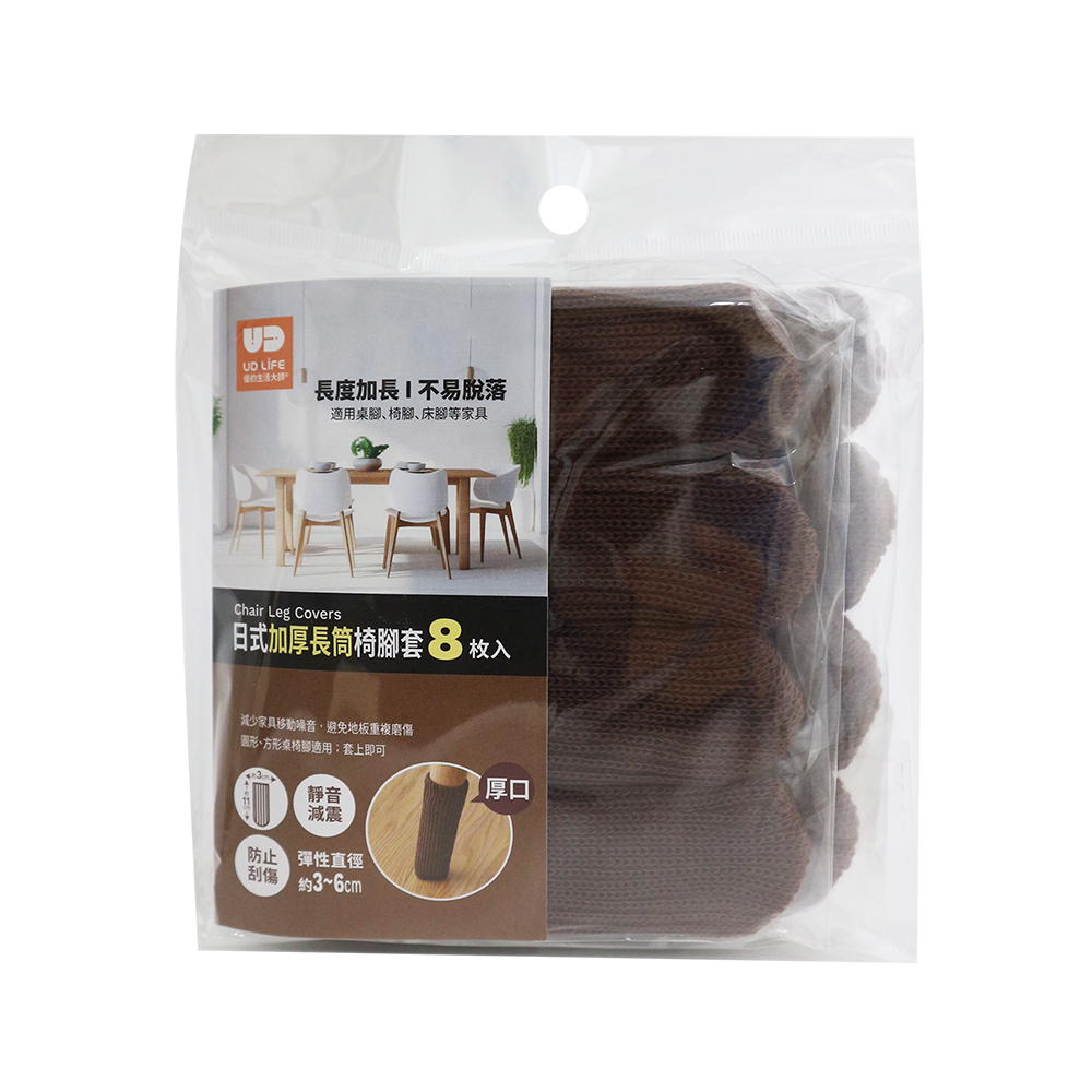日式長筒椅腳套-加厚-8枚入