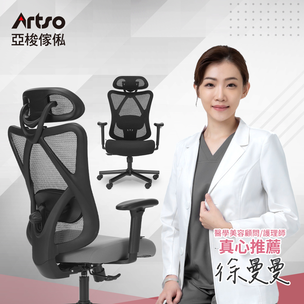 CES護頸釋壓椅(自行組裝/電腦椅/人體工學椅/辦公椅)