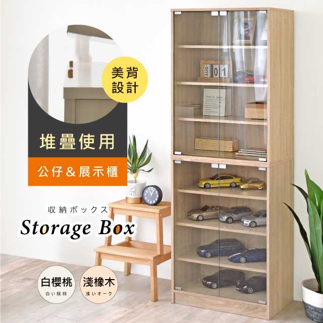 HOPMA 合馬 美背玻璃展示收藏櫃 台灣製造 收納 模型公仔櫃 四層門櫃 精品包包櫃