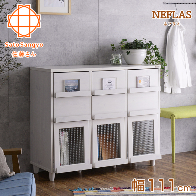 NEFLAS〔ネフラス〕キャビネット 幅111cm 【公式通販】