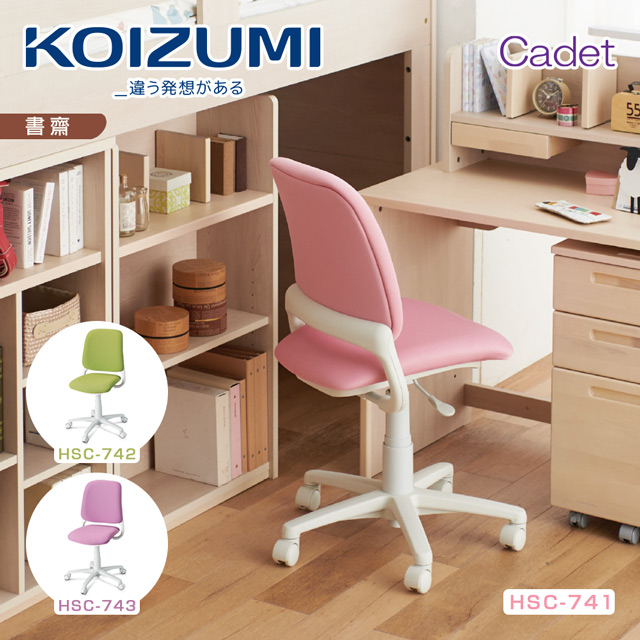 KOIZUMI CADET多功能學習椅(灰框)-3色可選