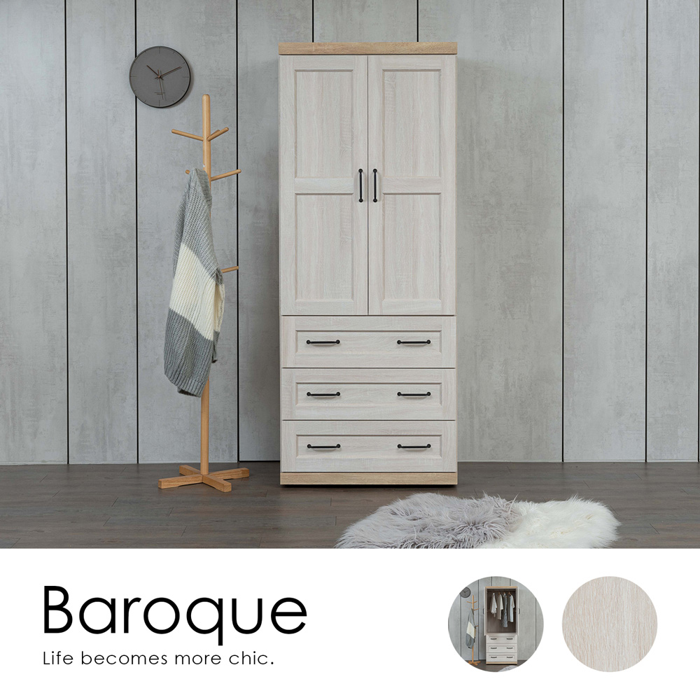 H&D 東稻家居 BaroQue韓風淺木紋三抽衣櫃80cm