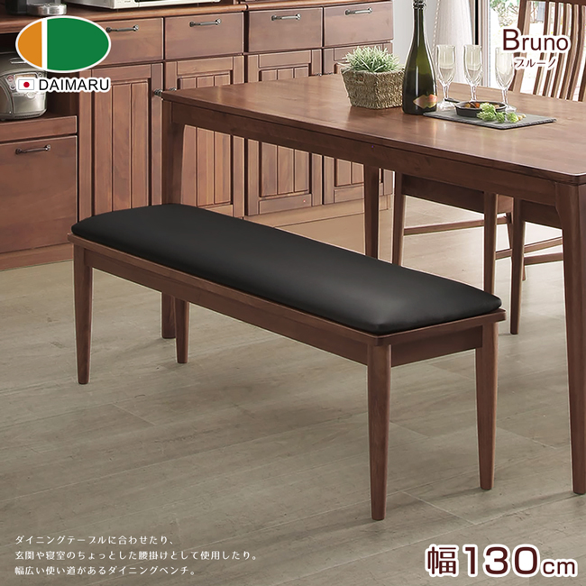DAIMARU 大丸家具 BRUNO布魯諾 130 長凳