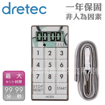  【日本DRETEC】炫彩計算型計時器-咖啡  