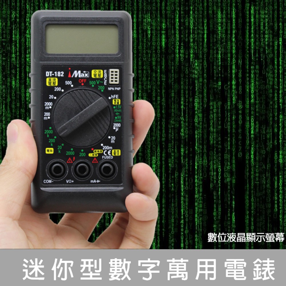 三用電表/數字萬用電錶現買即贈23A電池!! - PChome 24h購物