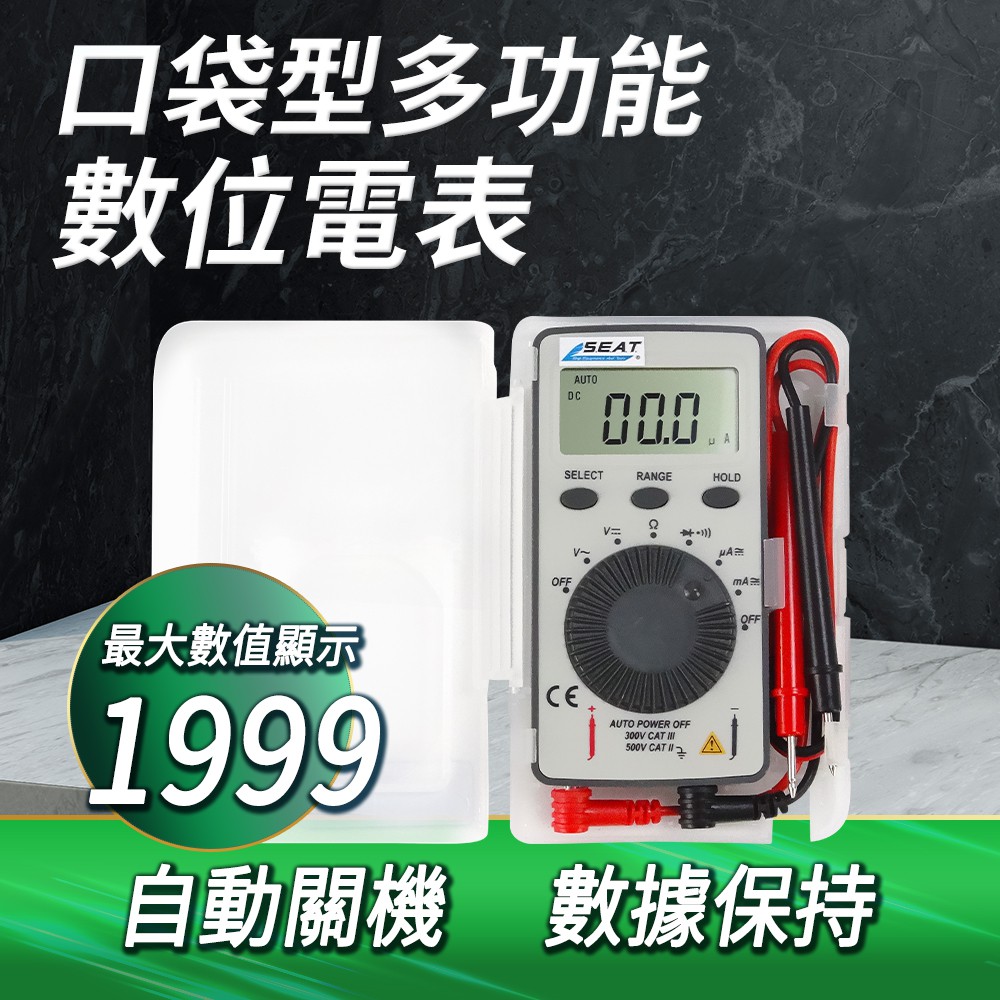  DURABLE 迷你三用電表推薦 袖珍電錶 簡易電錶 數位表 萬用電錶 電壓錶 電子電表 B-MM101