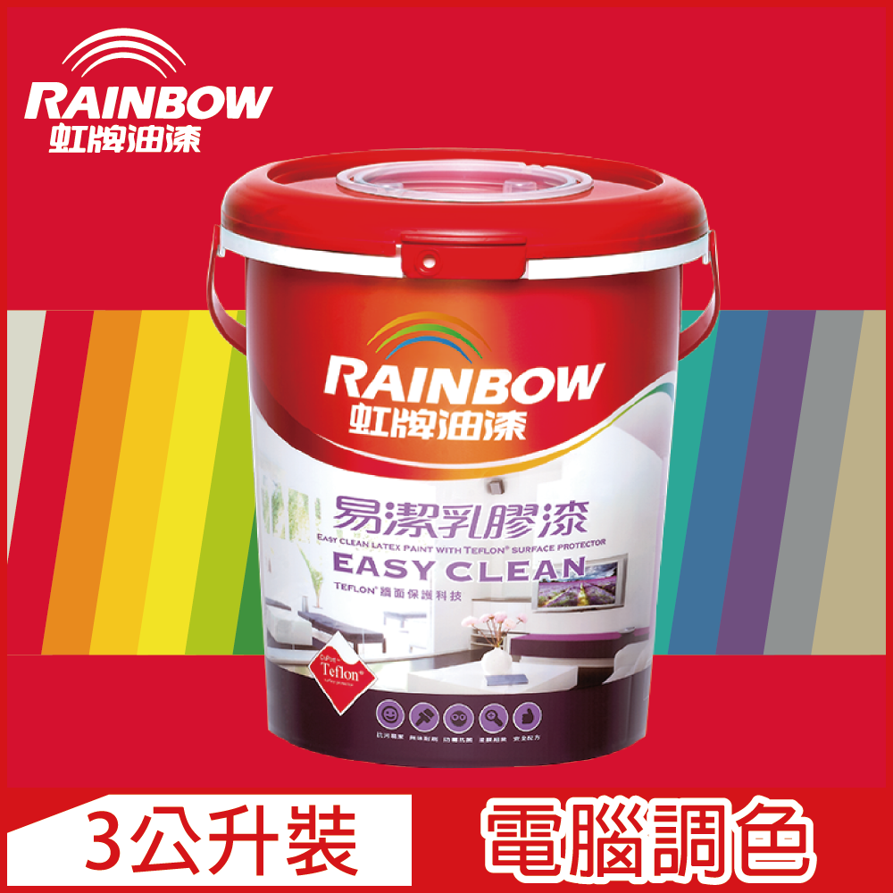 Rainbow 虹牌油漆 432 易潔乳膠漆 紅色系 電腦調色 平光3公升裝