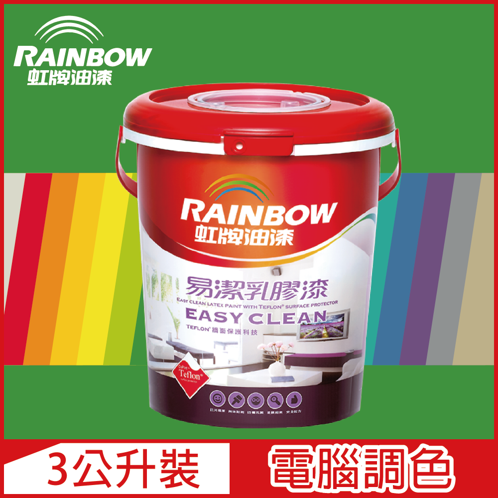 Rainbow 虹牌油漆 432 易潔乳膠漆 綠色系 電腦調色 平光3公升裝