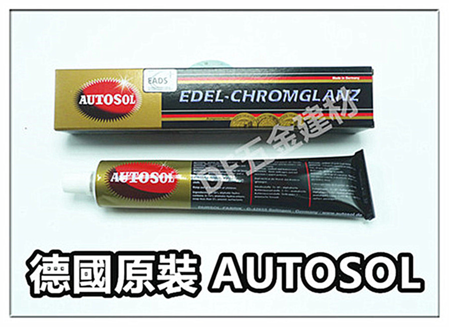 AUTOSOL 白鐵膏 / 拋光膏 / 電鍍膏 / 金屬亮光膏 /不銹鋼亮光膏 ~~ 德國原裝