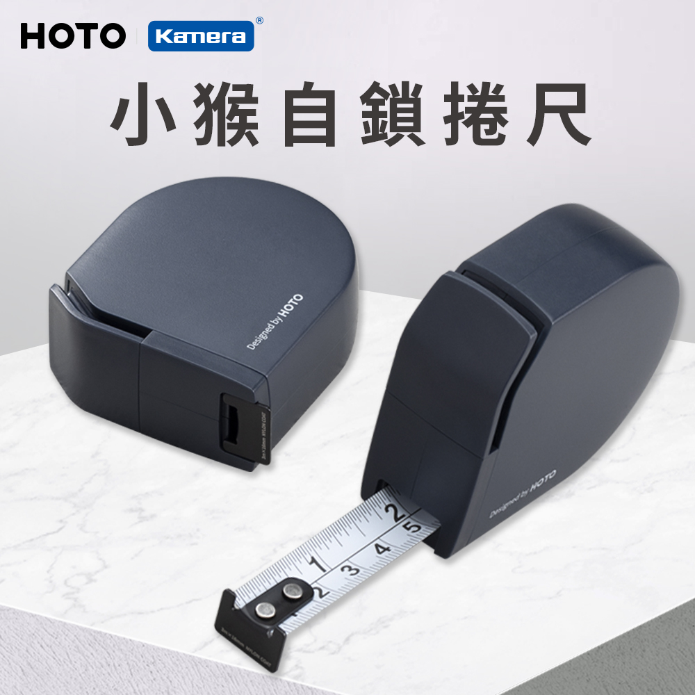 HOTO 小猴 自動鎖定鋼捲尺 捲尺 量尺 鋼尺 伸縮捲尺 鋼捲尺 自鎖捲尺 測量拉尺 卷尺 量尺公制英制捲尺 QWZSJC001