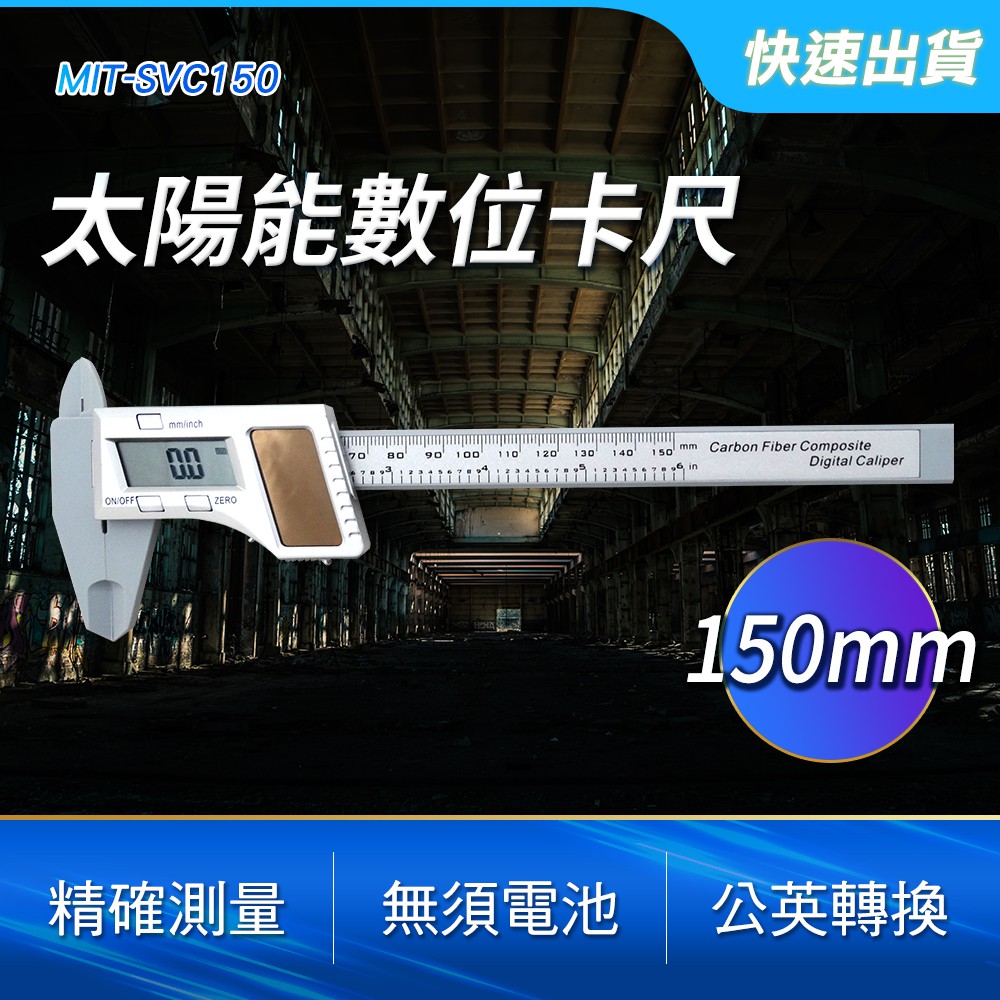 量測工具太陽能卡尺大螢幕清晰讀數太陽能 卡尺文玩珠寶太陽能電子數顯游標卡尺