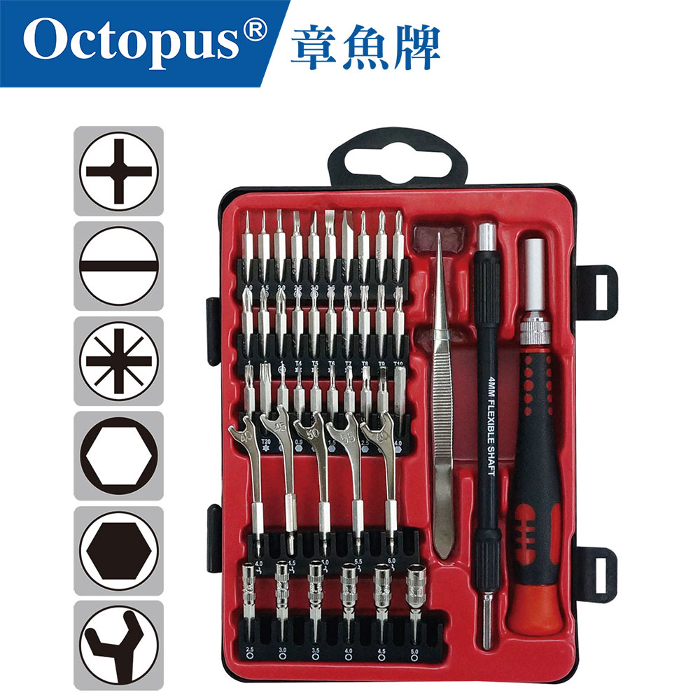 Octopus 章魚牌 精密維修工具45件組 台灣製造