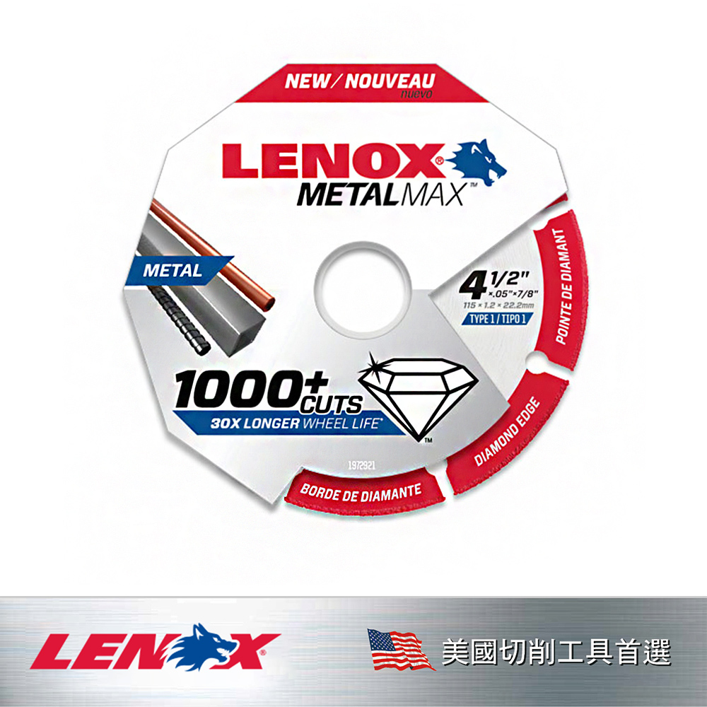 LENOX 狼牌 鑽石鋸片4" LE1985009