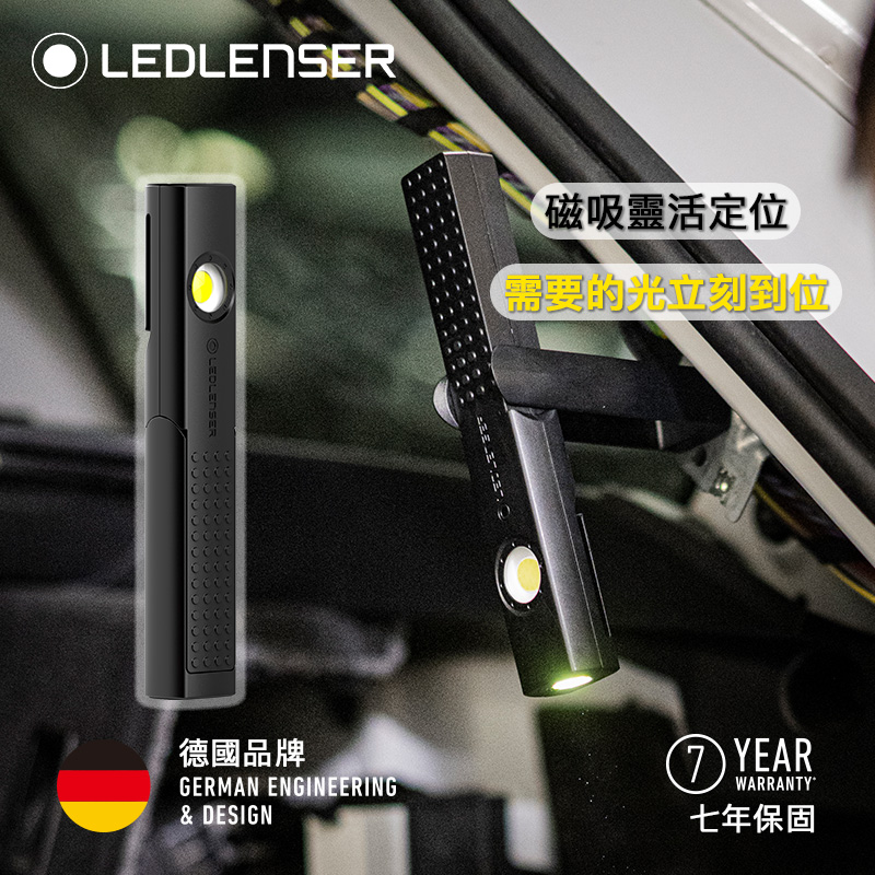LEDLENSER 萊德雷神 W4R Work 充電式工作燈 220流明 聚光泛光 磁吸旋轉底座