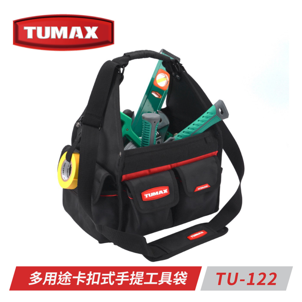 TUMAX TU-122 10英吋多用途卡扣式手提工具袋