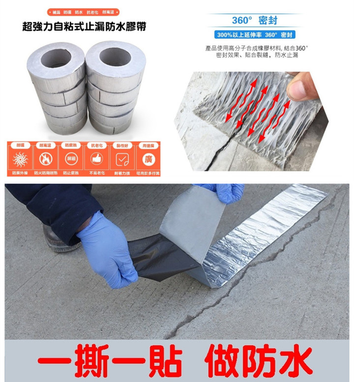 CS22 超強力自粘式止漏防水膠帶(10cmx5米)-2入