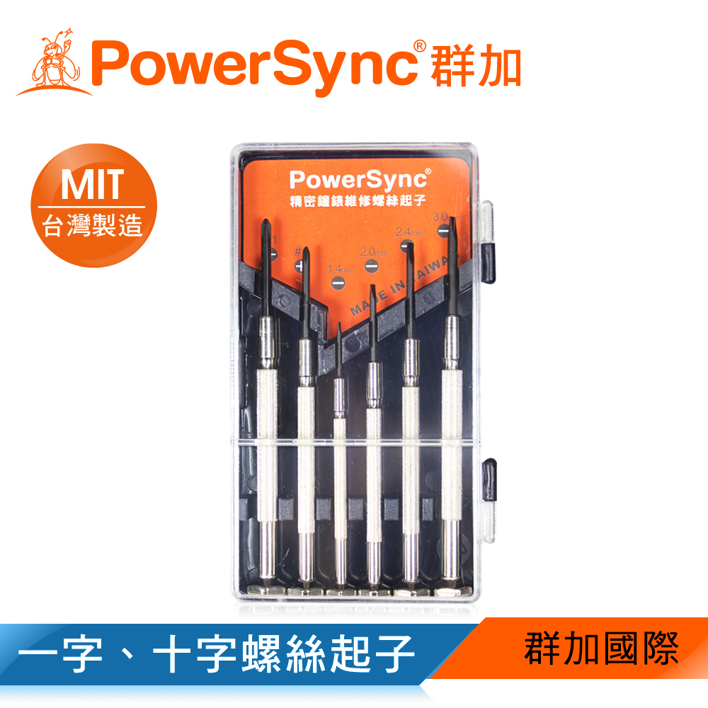 群加 PowerSync 精密鐘錶維修螺絲起子6件組(WHT-002)
