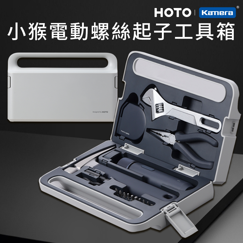 HOTO 小猴 電動螺絲刀工具箱 電動螺絲刀  電動螺絲刀起子 專業工具組 汽車工具箱 萬用工具箱 維修工具箱 QWDGJ001