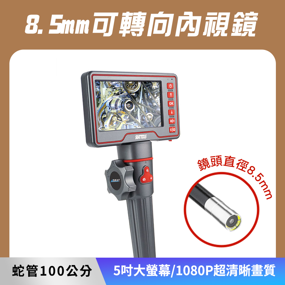 《頭家工具》可轉向內視鏡 工業防水內視鏡 內視鏡 內窺鏡 可轉向蛇管 管道內視鏡 空調檢查 汽車維修 引擎檢測 抓漏 MET-VBA3601M