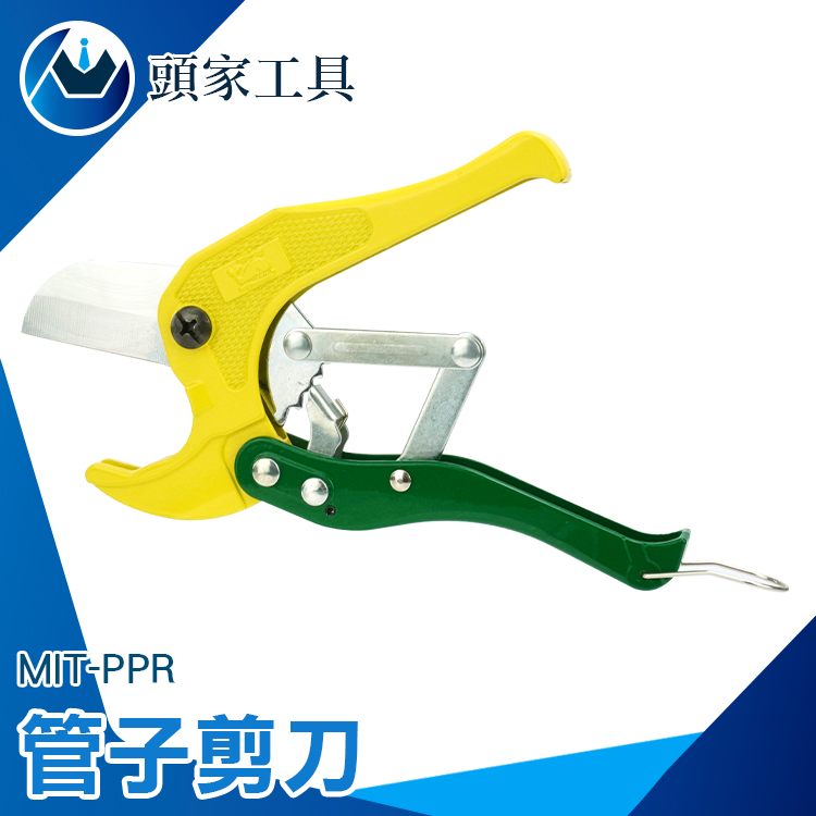 《頭家工具》MIT-PPR 管子剪刀 - PChome 24h購物
