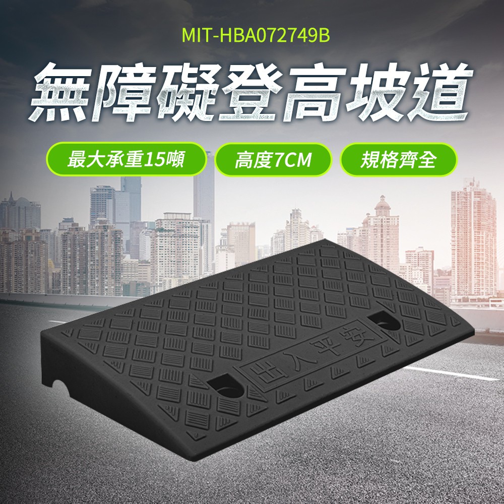無障礙坡塑料路沿坡馬路牙子台階板上陡坡墊子樓梯三角板階梯坡墊登高坡汽車斜坡道180 HBA072749B