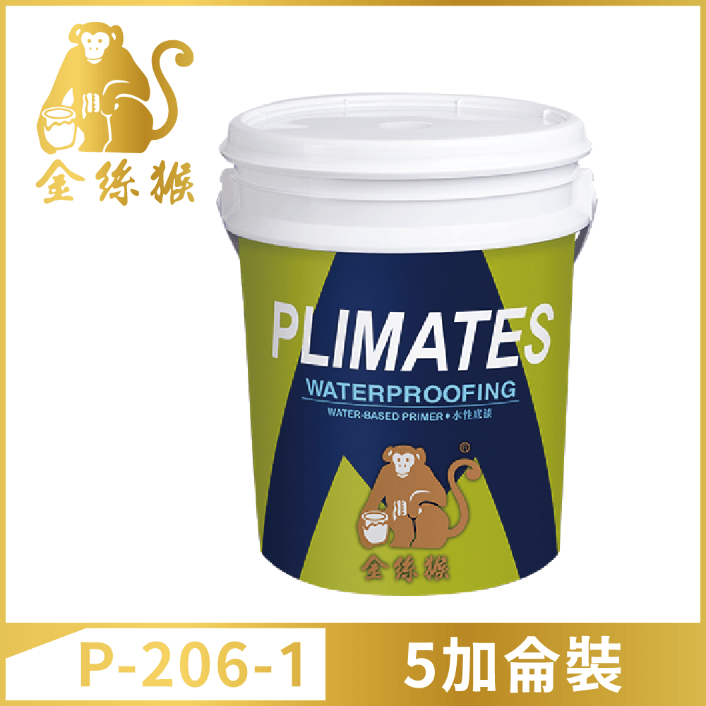 PLIMATES 金絲猴 P-206-1水性底漆接著劑5加侖裝