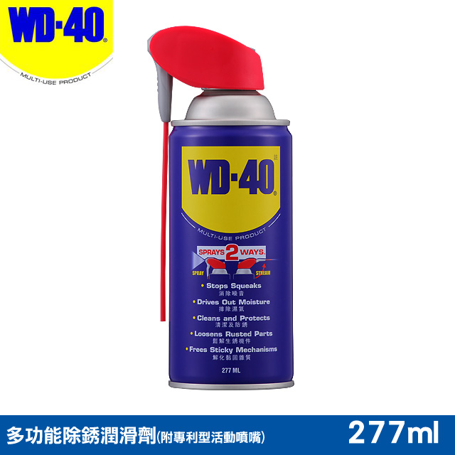 WD40多功能除銹潤滑劑附專利型活動噴嘴 9.3fl.oz.