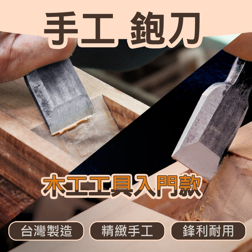 Panrico 百利世54mm 寸8木工短鉋刀光平短鉋平鉋木工刨刀木工鉋刀木作