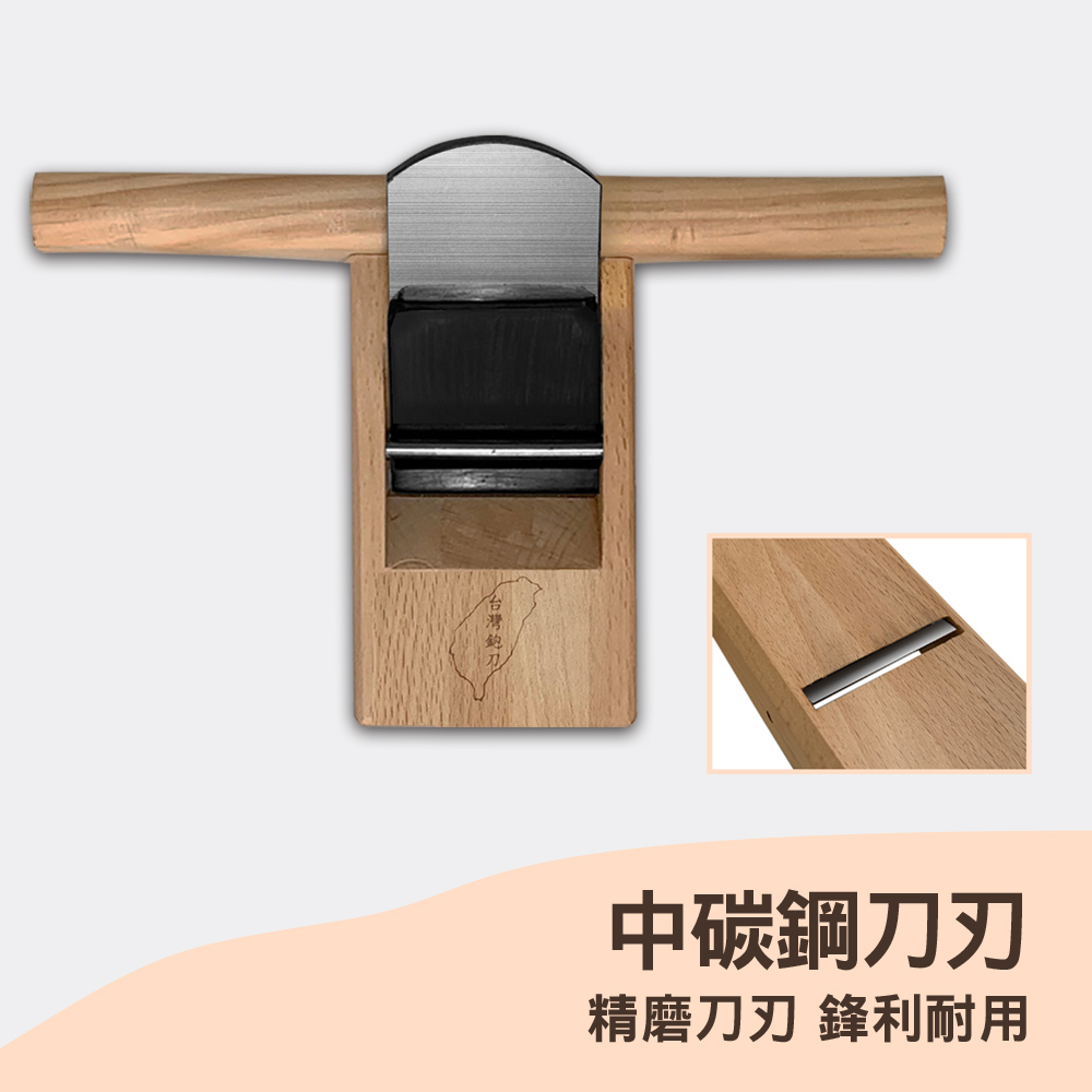 Panrico 百利世54mm 寸8木工短鉋刀光平短鉋平鉋木工刨刀木工鉋刀木作