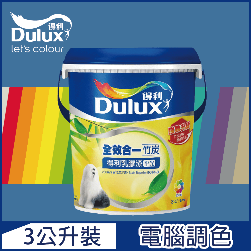 Dulux 得利塗料 A986K 全效合一竹炭乳膠漆 藍色系 電腦調色3公升裝