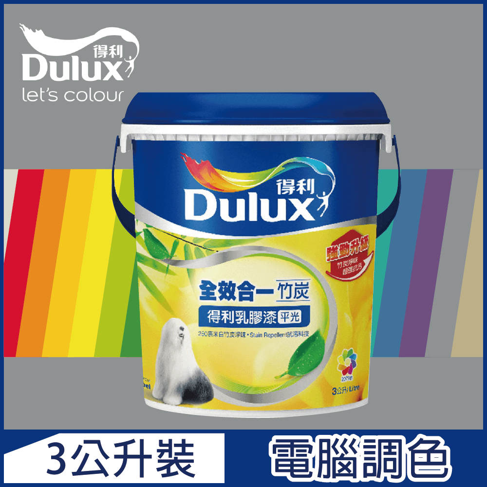 Dulux 得利塗料 A986K 全效合一竹炭乳膠漆 冷調中性色系 電腦調色3公升裝