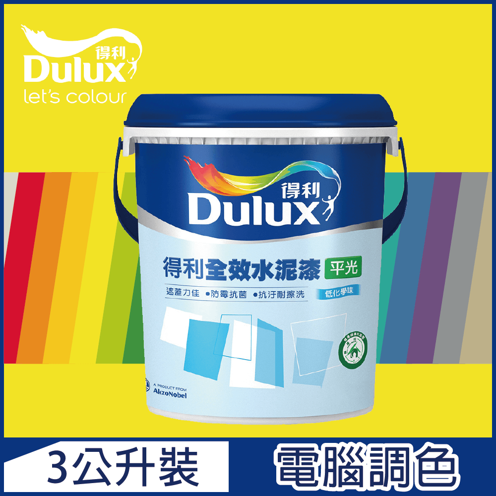 Dulux 得利塗料 A922 全效水泥漆 黃色系 電腦調色3公升裝