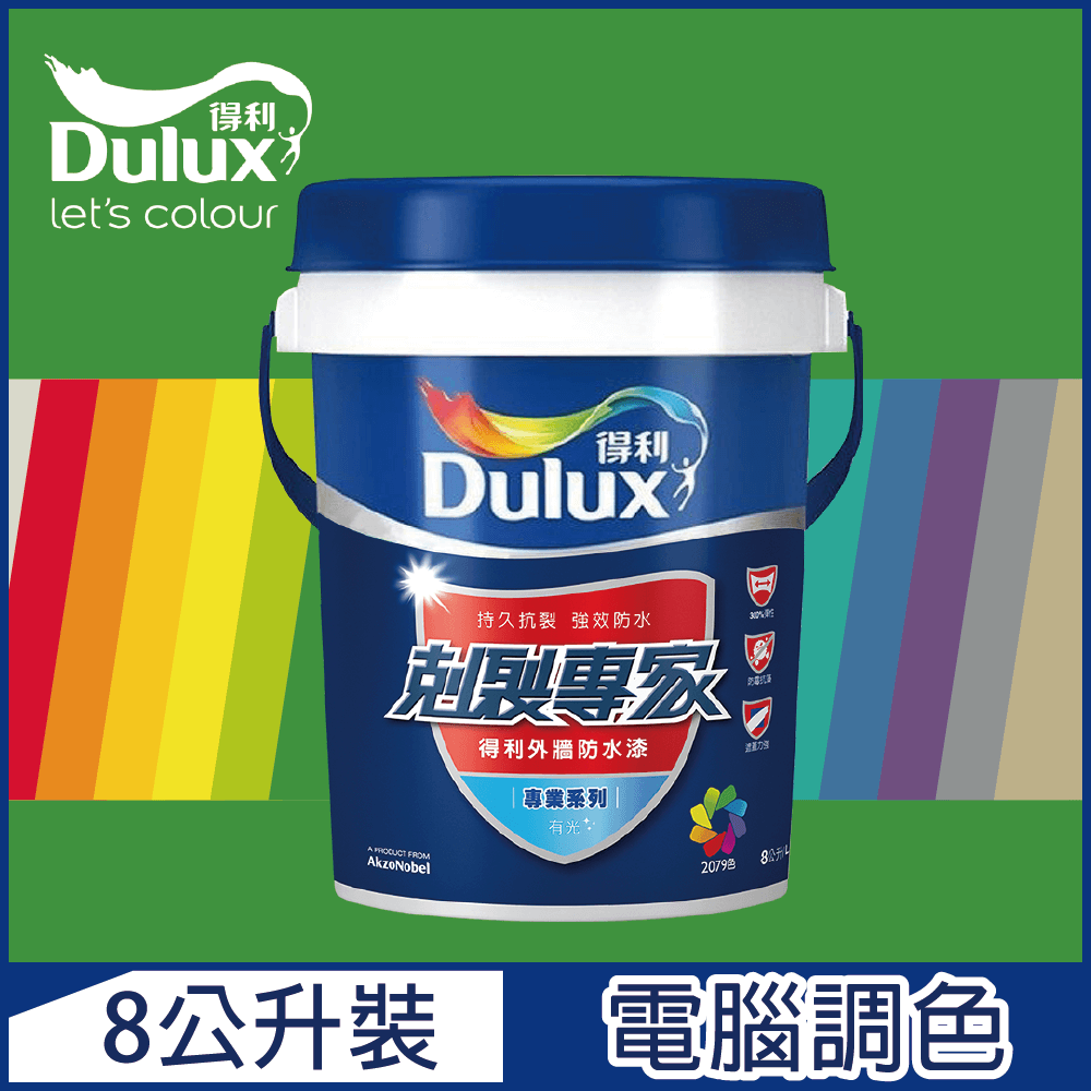 Dulux 得利塗料 A955 剋裂專家外牆防水漆 綠色系 電腦調色8公升裝