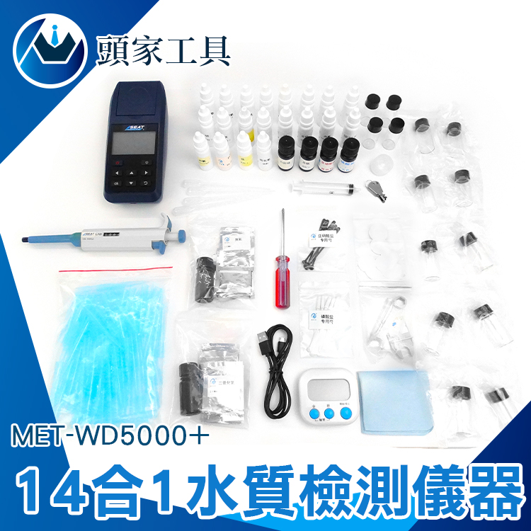 《頭家工具》水產養殖水質檢測儀 魚塭水質檢測 亞硝酸鹽 水質分析儀 魚缸水質檢測器 水質標準測試 魚塭水質監控 水質檢測系統 MET-WD5000+