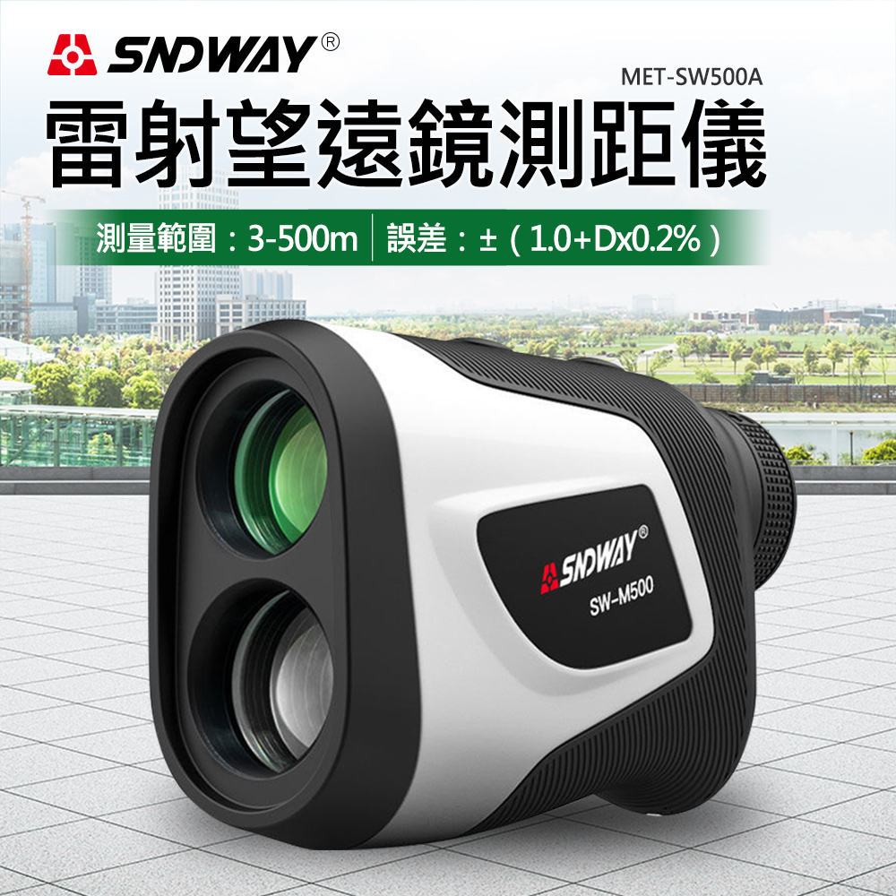  【DURABLE】紅外線測距儀 雷射測距 單筒望遠 望遠鏡測距儀 雷射尺測距儀 激光測距儀