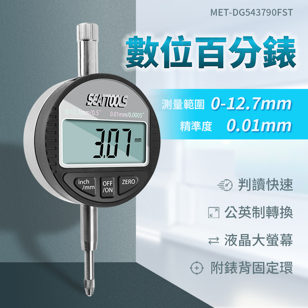 【DURABLE】指示表 0.01高度規 測量工具 百分表深度計 厚度測量儀 小校表