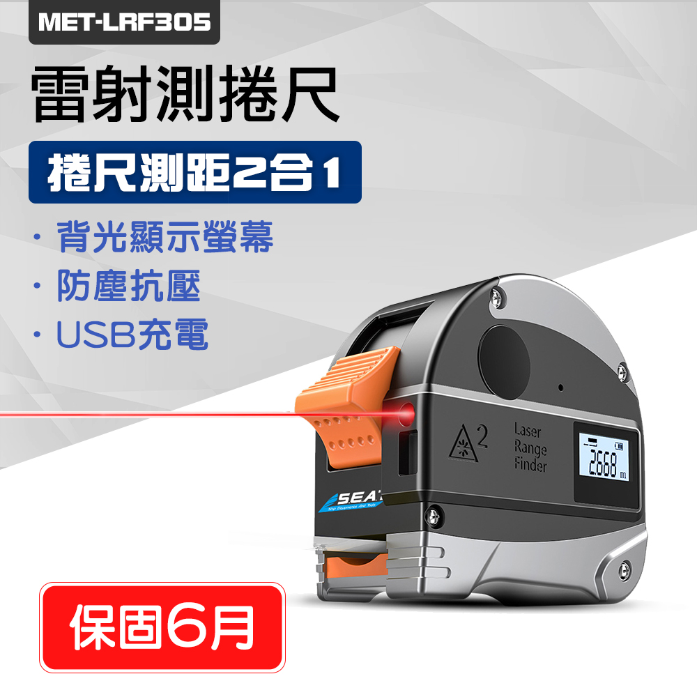 雷射測捲尺魯班尺電子測距儀激光捲尺測距儀電子尺USB充電電子捲尺電子