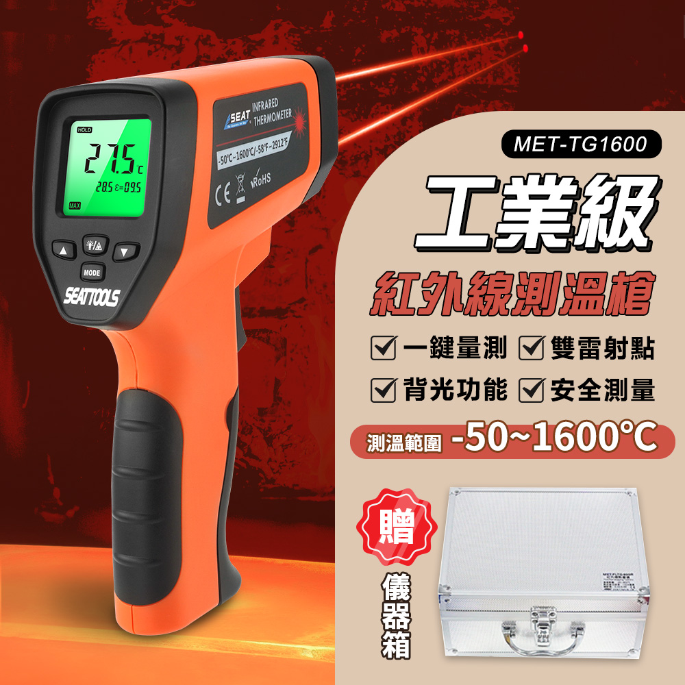 職人工具 CE認證 工業用紅外線溫度槍 測油溫 高低溫警報 測溫器 非接觸式溫度計 紅外線測溫儀 快速量測 非接觸量測 感應測溫儀 工業測溫槍 -50~1600