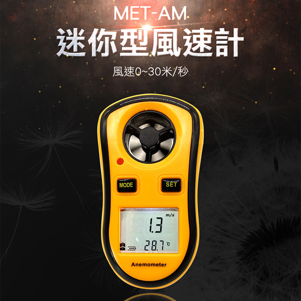 職人工具迷你型風速計風速儀風速計風溫高精度冷氣風溫表風速儀風速測量儀氣象觀測風力表熱線式風速計溫度計風量儀可測風速風力風溫風速儀風速計手持式測風儀風力測試風量測