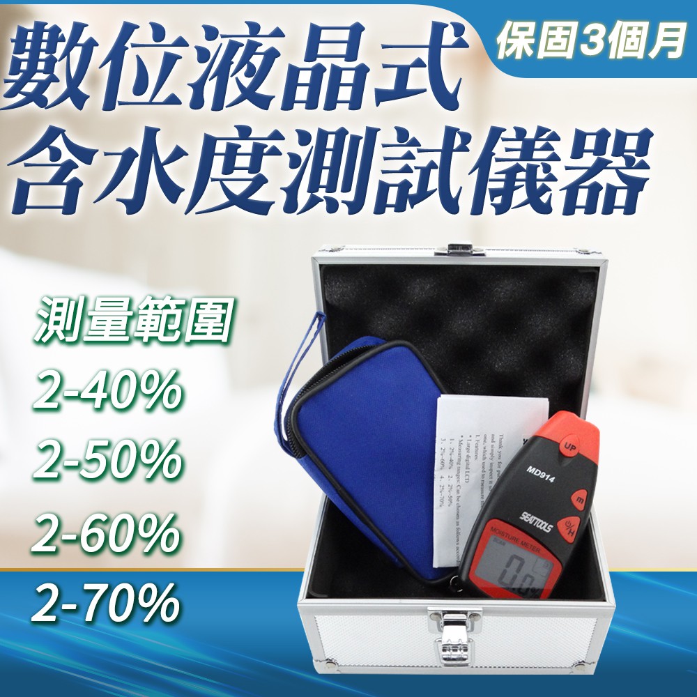 建築材料濕度測量儀 含水率測定儀 水份計 木材水份儀 水分探針 木板潮濕度測試儀 水份測試 B-DMT914