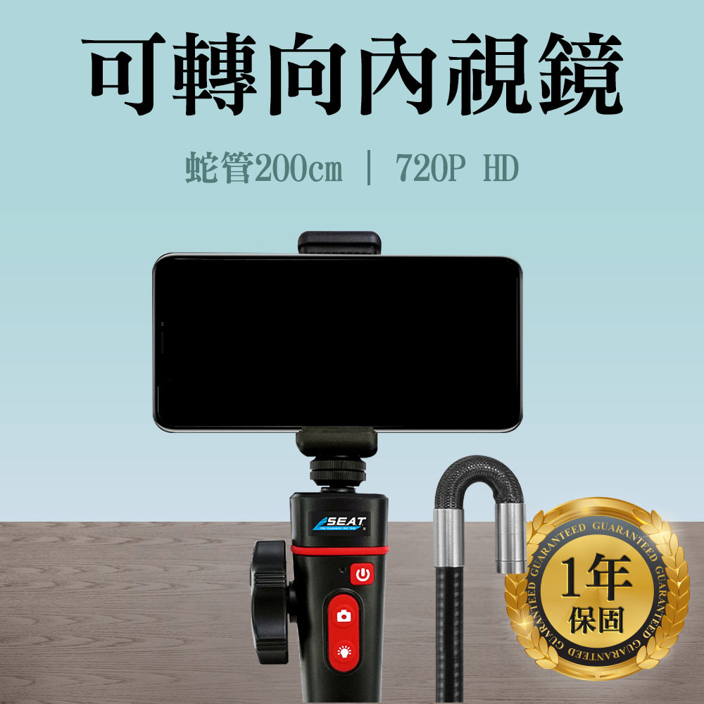 『內視鏡工廠』蛇管管道攝影機 工業相機鏡頭 工業用攝影機 360度雙向旋轉鏡頭 高解析度管內攝影機 B-VB-A1802M