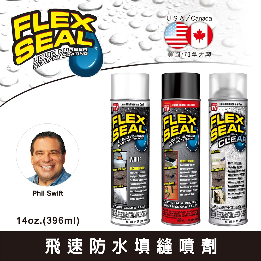 FLEX SEAL 飛速防水填縫噴劑(標準罐)14 oz./396ml